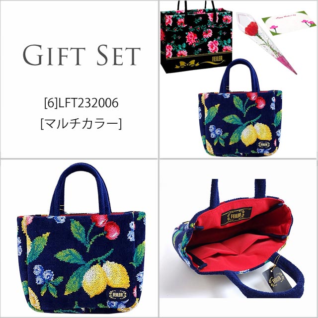 feiler（フェイラー） 【並行輸入品】母の日 ギフトセット バッグ