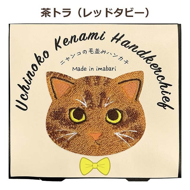 今治タオル（imabari towel） Uchinoko mate ハンカチ UCHINOKO うちの