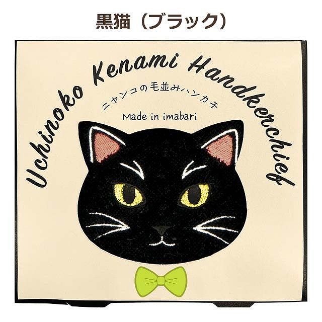 今治タオル（imabari towel） Uchinoko mate ハンカチ UCHINOKO うちの