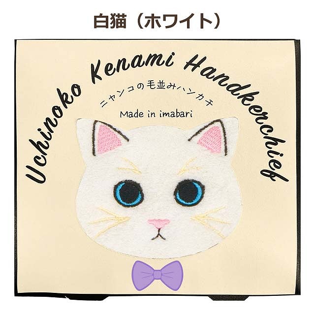 今治タオル（imabari towel） Uchinoko mate ハンカチ UCHINOKO うちの
