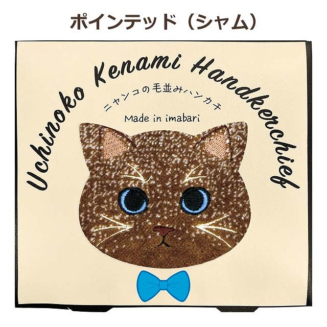 今治タオル（imabari towel） Uchinoko mate ハンカチ UCHINOKO うちの