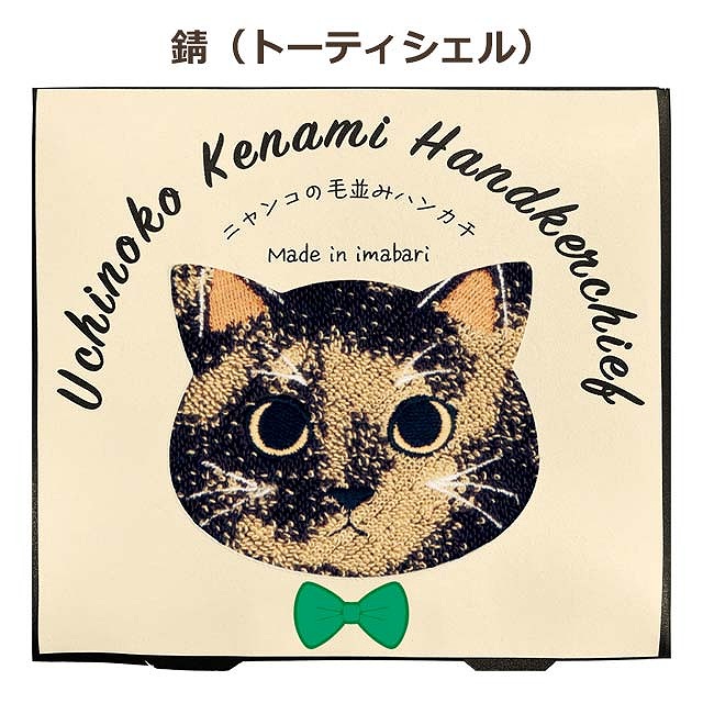 今治タオル（imabari towel） Uchinoko mate ハンカチ UCHINOKO うちの