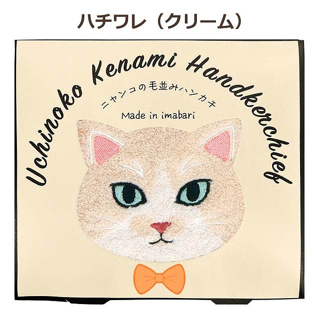 今治タオル（imabari towel） Uchinoko mate ハンカチ UCHINOKO うちの
