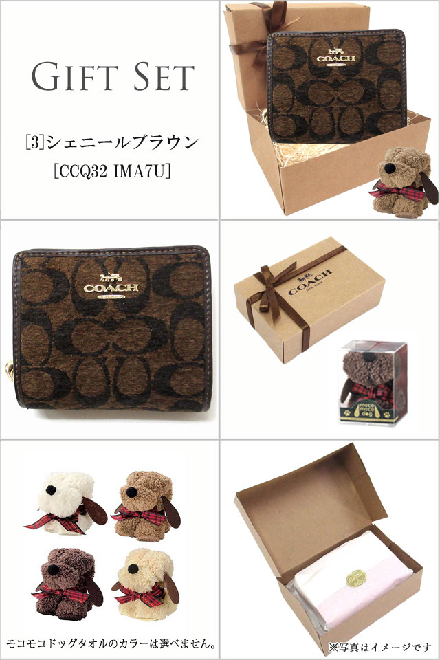 COACH（コーチ） 【並行輸入品】ホワイトデイ ギフトセット 財布
