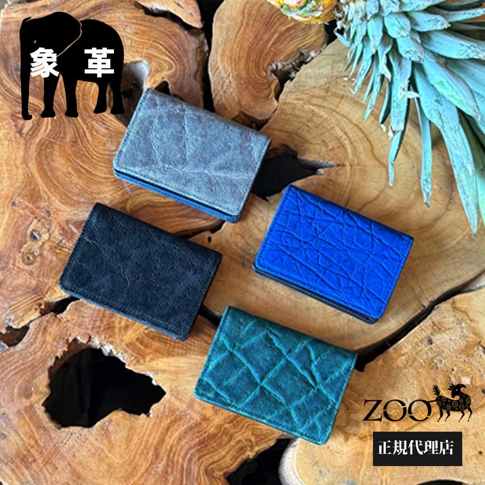 並行輸入品】ZOO カードケース 象革 ゾウ革 エレファントレザー