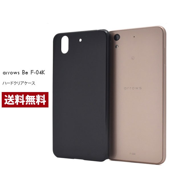 スマホケース arrows Be F-04K fー04k ケース アローズ ビー f04k