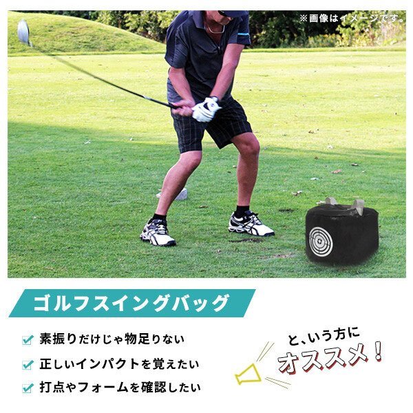 贅沢屋の ゴルフスイングバッグ ゴルフ練習器具 ブラック 自宅 練習 ゴルフ トレーニング フォーム矯正 スイング 素振り インパクト S 