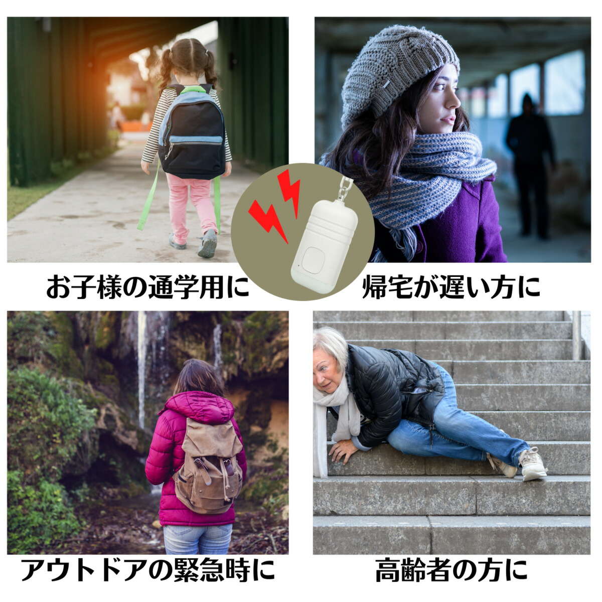 防犯ブザー 女性 小学 大音量 女子 かわいい おしゃれ 女性用 LED懐中電灯 USB充電コード付き 生活防水 ランドセル 子ども 男の子 中学生 |  | 02