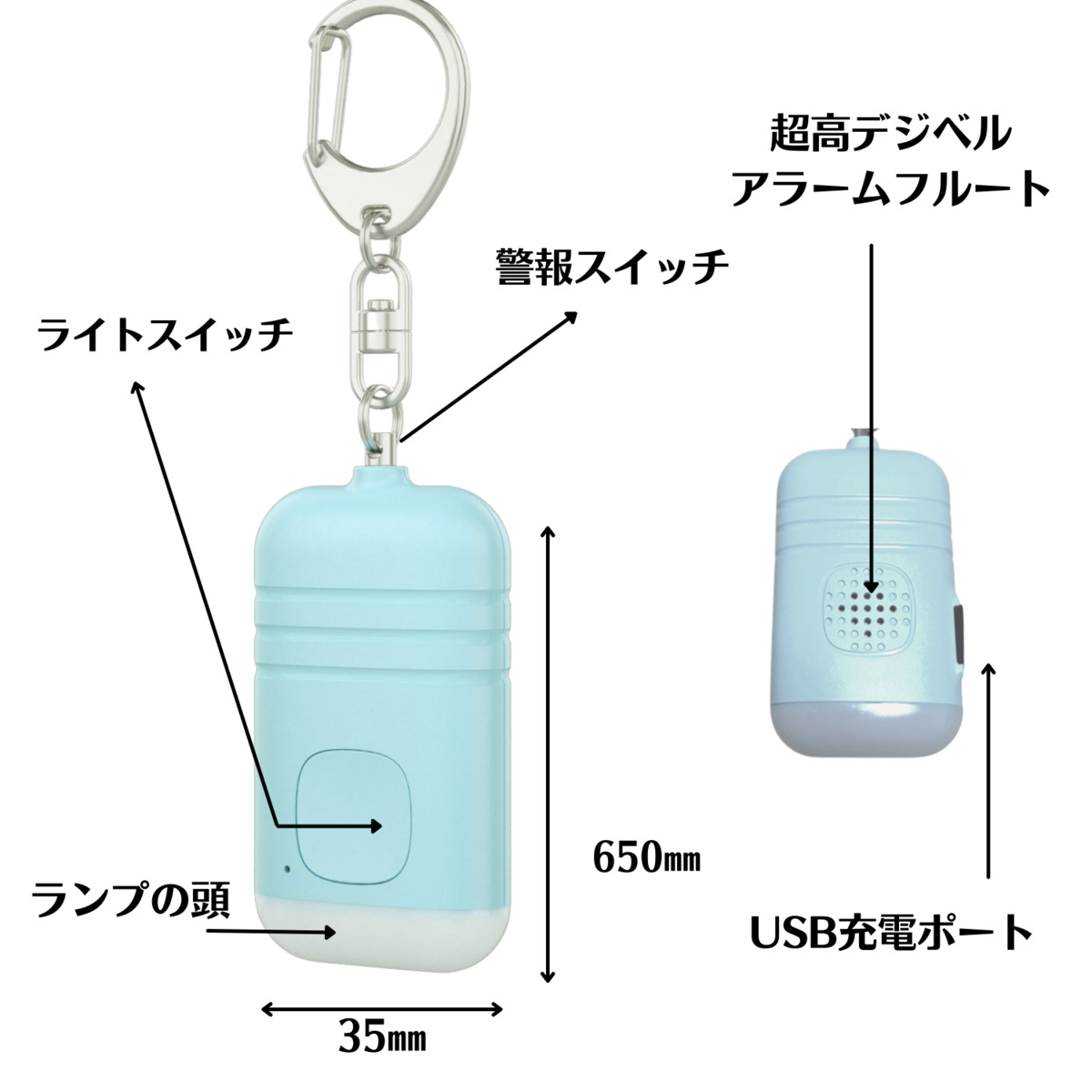 防犯ブザー 女性 小学 大音量 女子 かわいい おしゃれ 女性用 LED懐中電灯 USB充電コード付き 生活防水 ランドセル 子ども 男の子 中学生 |  | 06