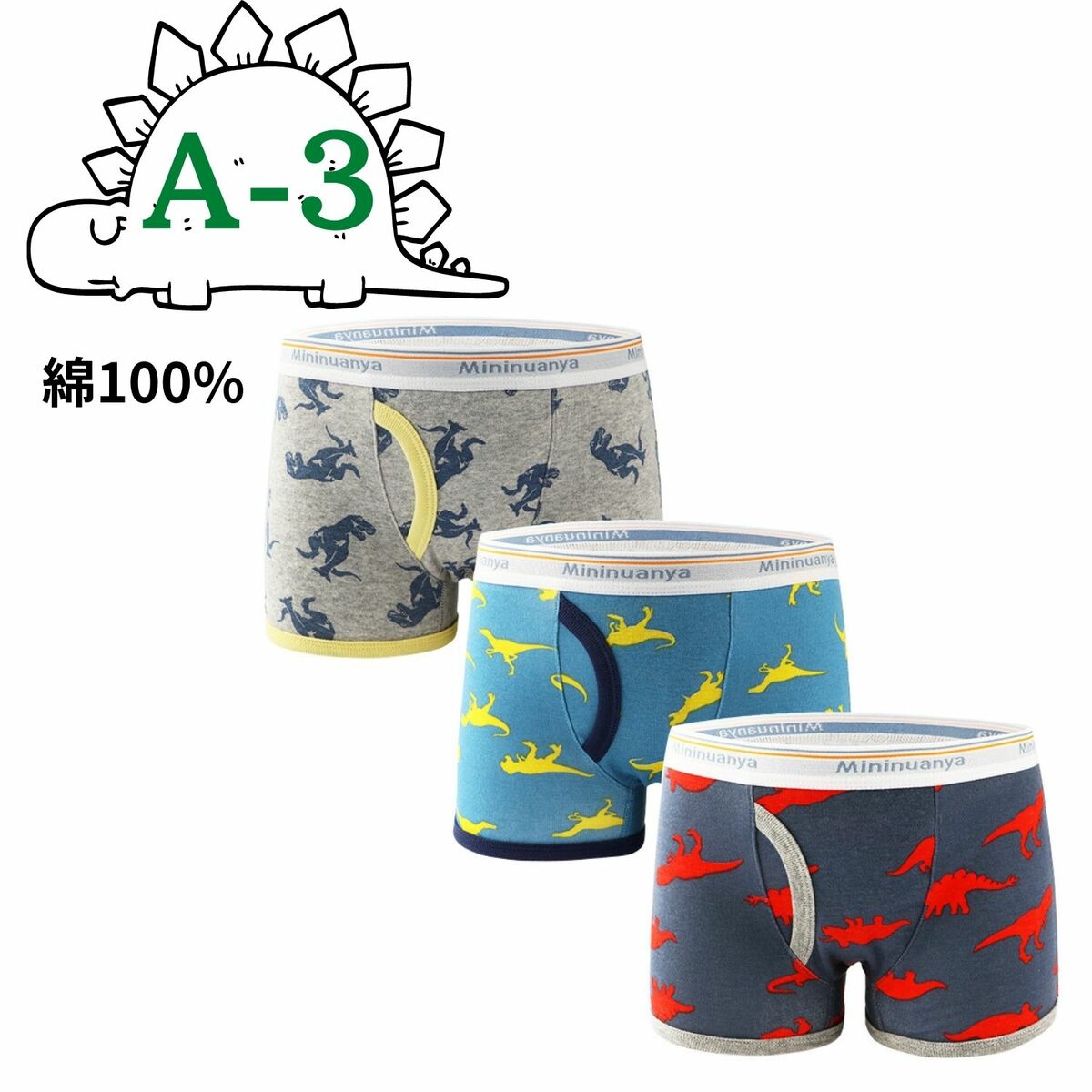 キッズ ボクサーパンツ 男の子 恐竜 シャーク 3枚セット 綿100％ 子供 下着 男児 前あき BOYS インナーキッズ パンツ |  | 08