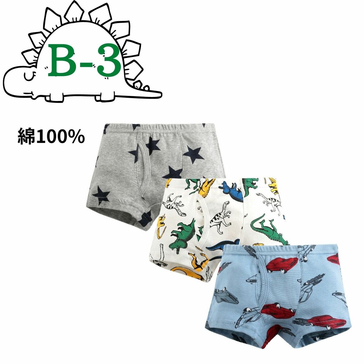 キッズ ボクサーパンツ 男の子 恐竜 シャーク 3枚セット 綿100％ 子供 下着 男児 前あき BOYS インナーキッズ パンツ |  | 13