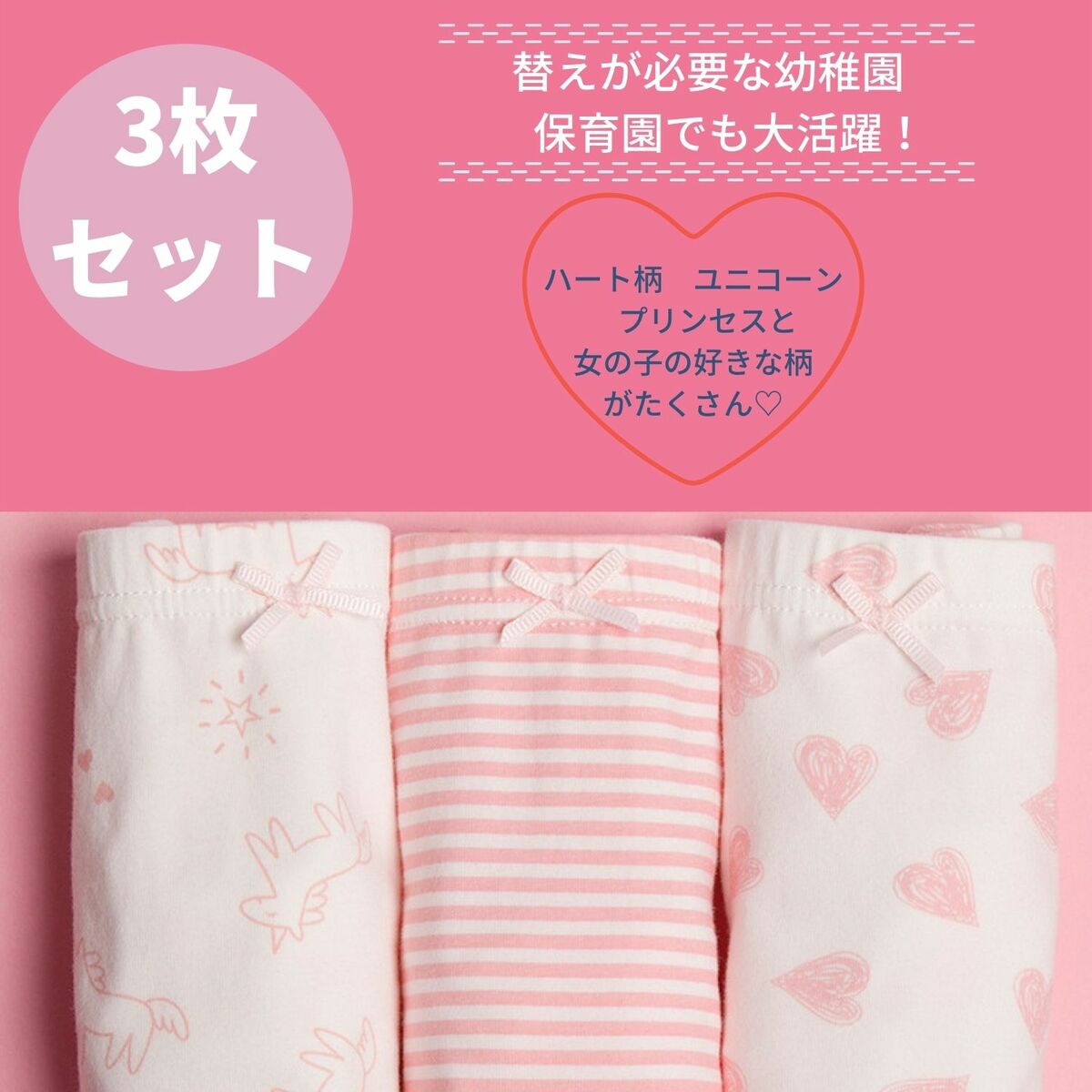 キッズ パンツ ボクサーパンツ 女の子 3枚 セット インナーパンツ 保育園 通園 園児 かわいい おしゃれ 下着 ジュニア 女児 |  | 08