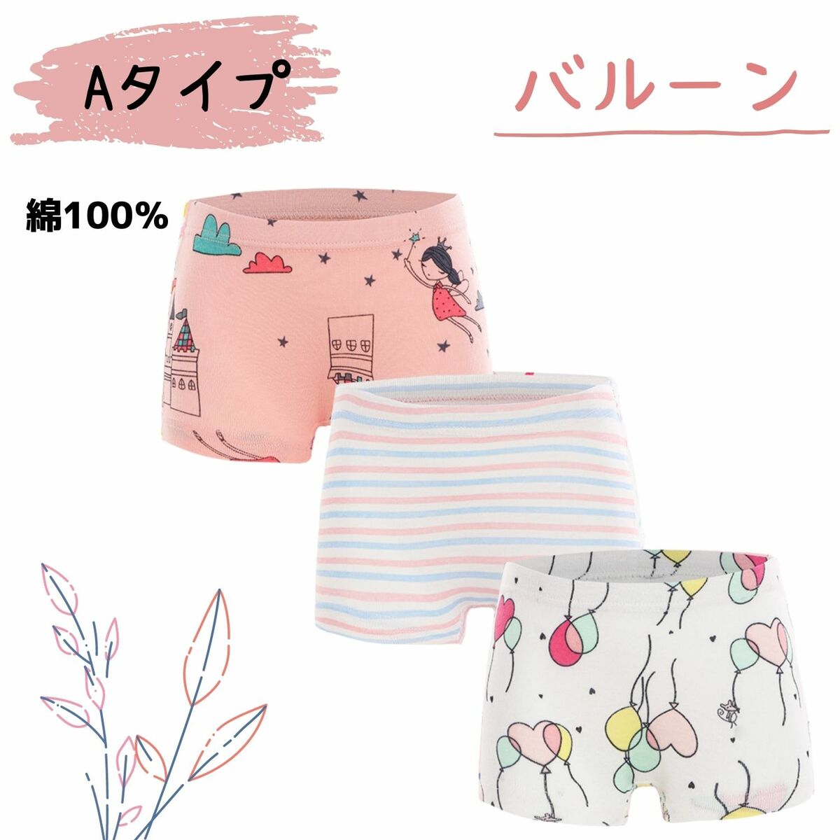 キッズ パンツ ボクサーパンツ 女の子 3枚 セット インナーパンツ 保育園 通園 園児 かわいい おしゃれ 下着 ジュニア 女児 |  | 10