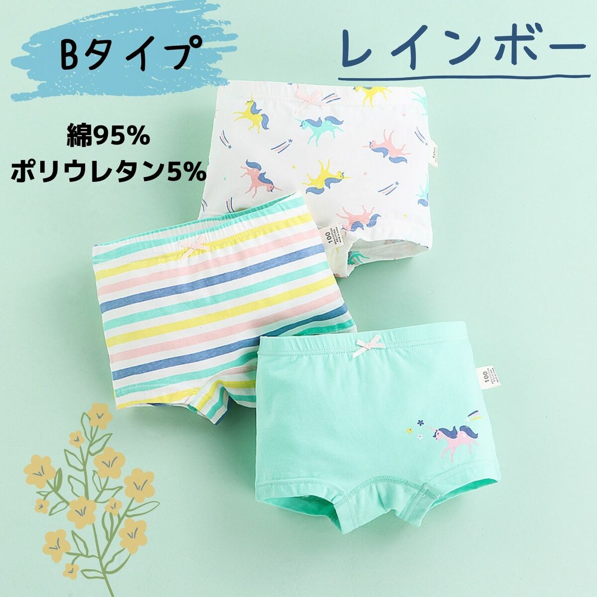 キッズ パンツ ボクサーパンツ 女の子 3枚 セット インナーパンツ 保育園 通園 園児 かわいい おしゃれ 下着 ジュニア 女児 |  | 13