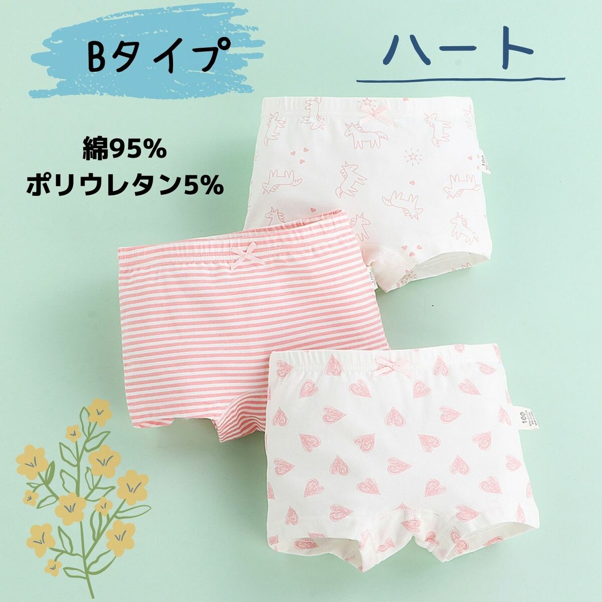 キッズ パンツ ボクサーパンツ 女の子 3枚 セット インナーパンツ 保育園 通園 園児 かわいい おしゃれ 下着 ジュニア 女児 |  | 14
