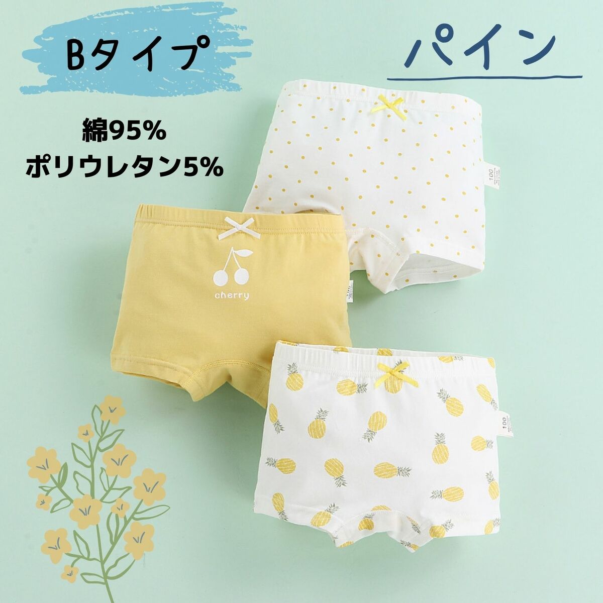 キッズ パンツ ボクサーパンツ 女の子 3枚 セット インナーパンツ 保育園 通園 園児 かわいい おしゃれ 下着 ジュニア 女児 |  | 15