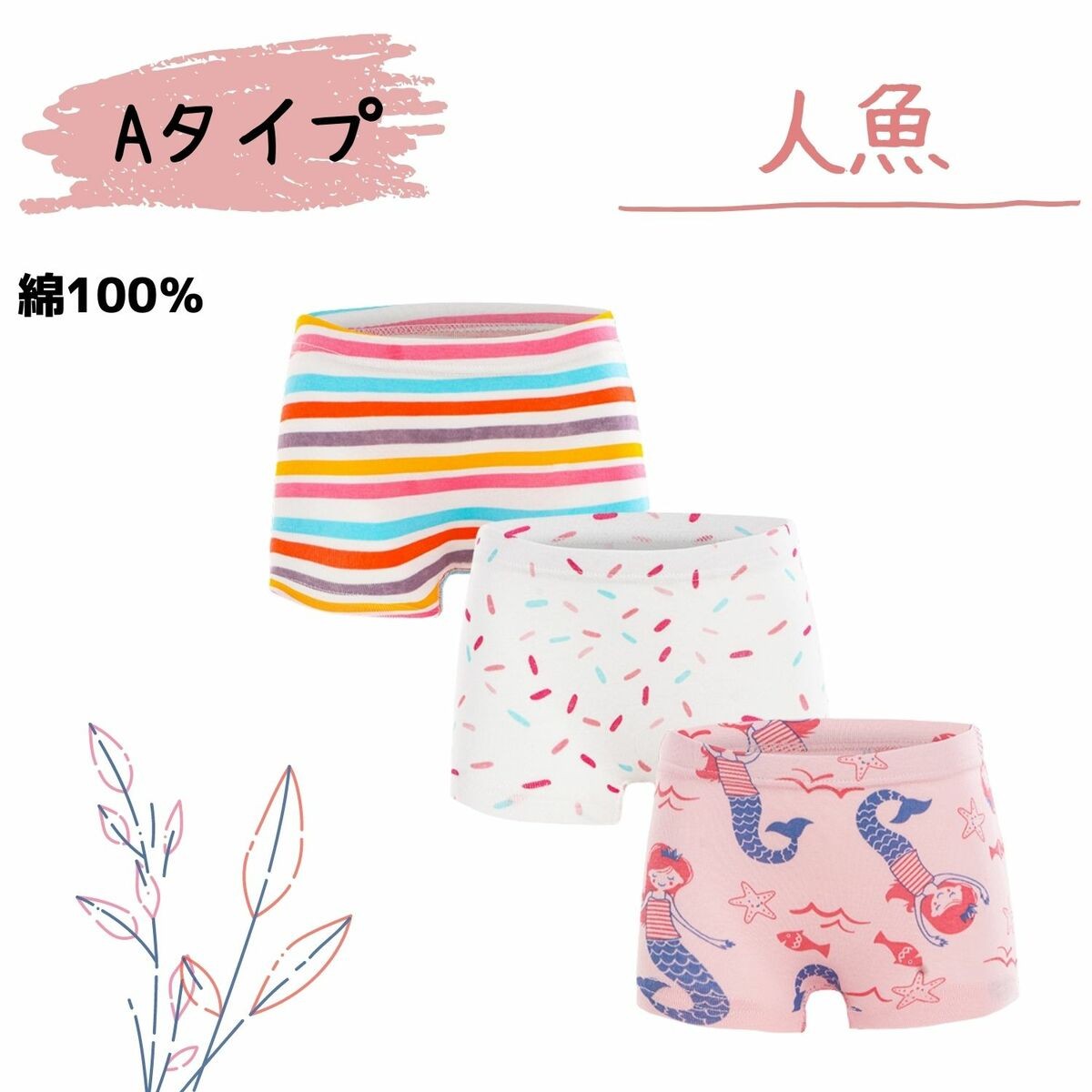 キッズ パンツ ボクサーパンツ 女の子 3枚 セット インナーパンツ 保育園 通園 園児 かわいい おしゃれ 下着 ジュニア 女児 |  | 11