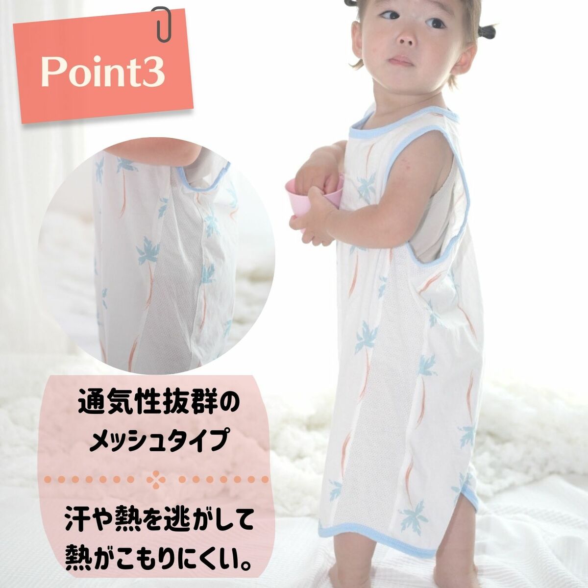 スリーパー キッズ 赤ちゃん 夏 メッシュ サイドメッシュ 股下ボタン付き 冷房対策 綿100％ ベビー 男の子 女の子 冷房対策 |  | 05