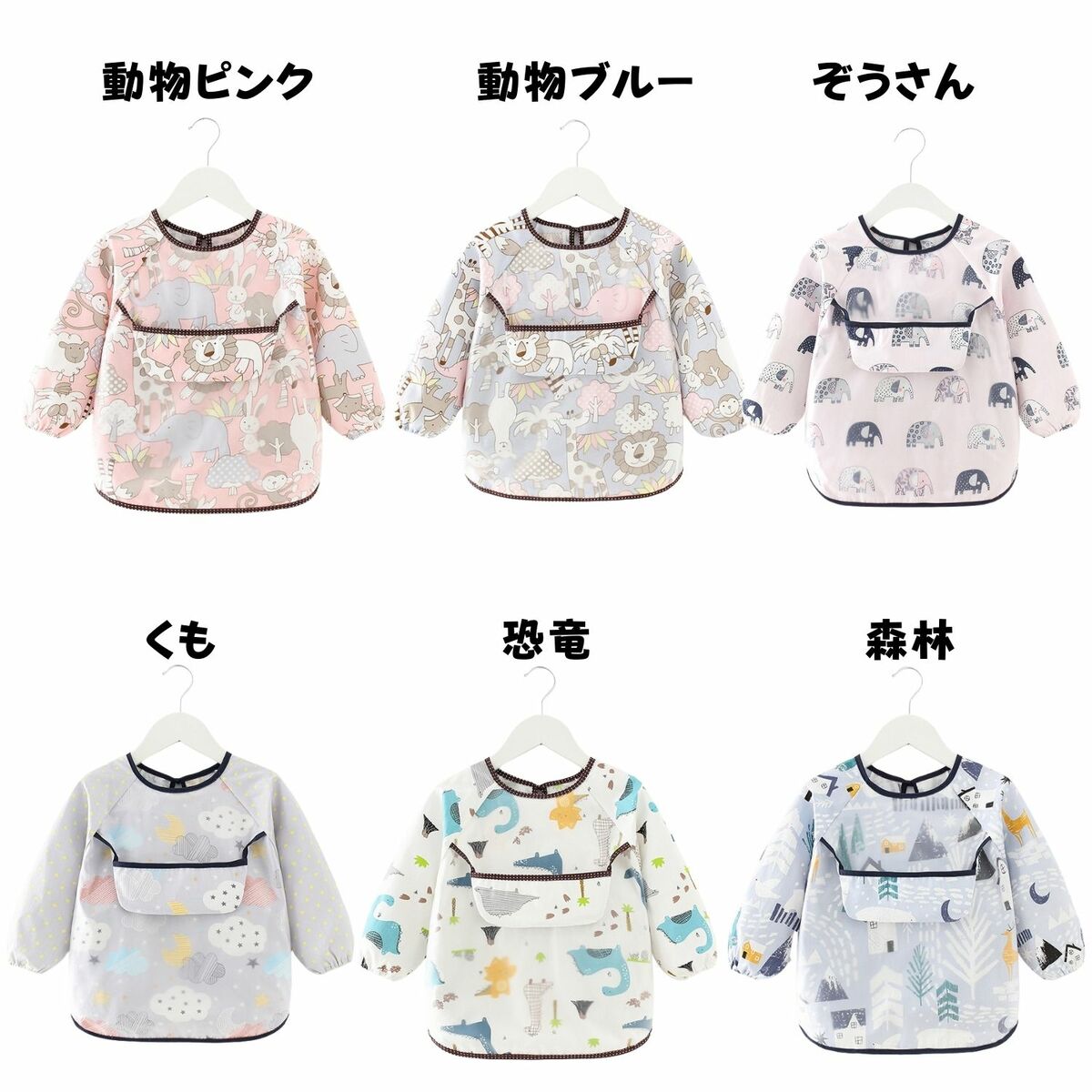 お食事エプロン 長袖 2枚 セット 保育園 スタイ 3d 立体 ベビーエプロン よだれかけ お出かけ 離乳食 洗濯機 |  | 08