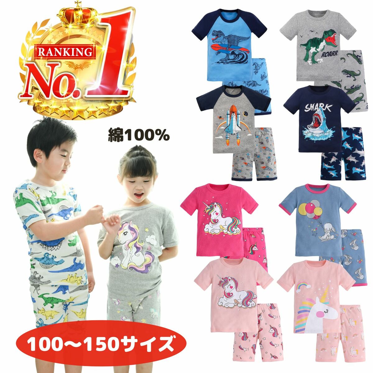 パジャマ キッズ 綿 恐竜 ユニコーン シャーク 半袖 キッズ 人気 綿100％ ルームウェア 男の子 女の子 上下セット かわいい 春 夏 秋 | 