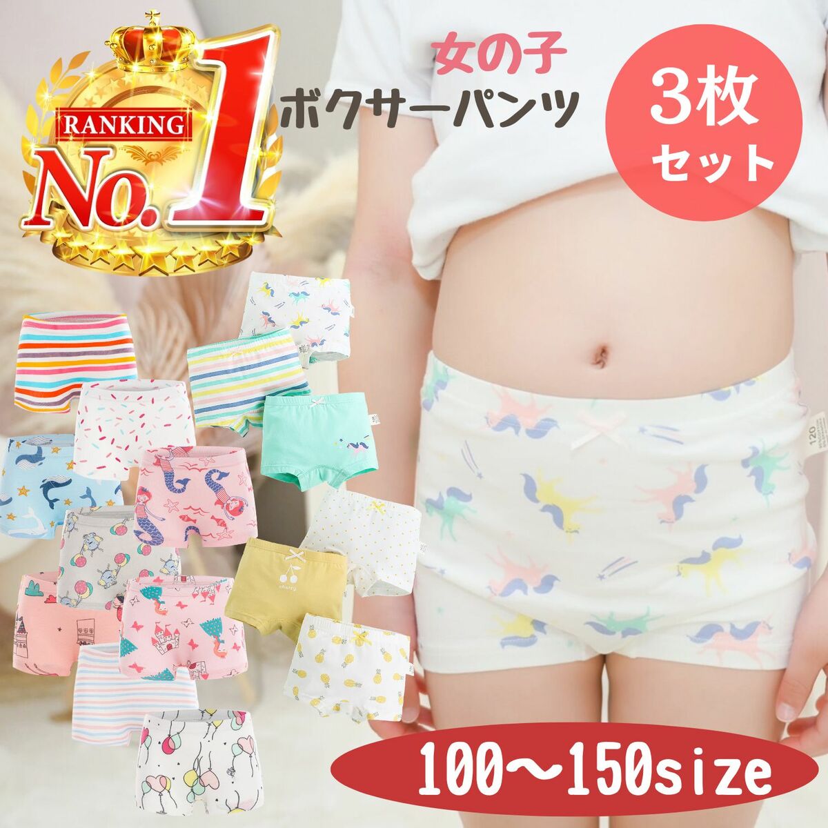 キッズ パンツ ボクサーパンツ 女の子 3枚 セット インナーパンツ 保育園 通園 園児 かわいい おしゃれ 下着 ジュニア 女児 | 