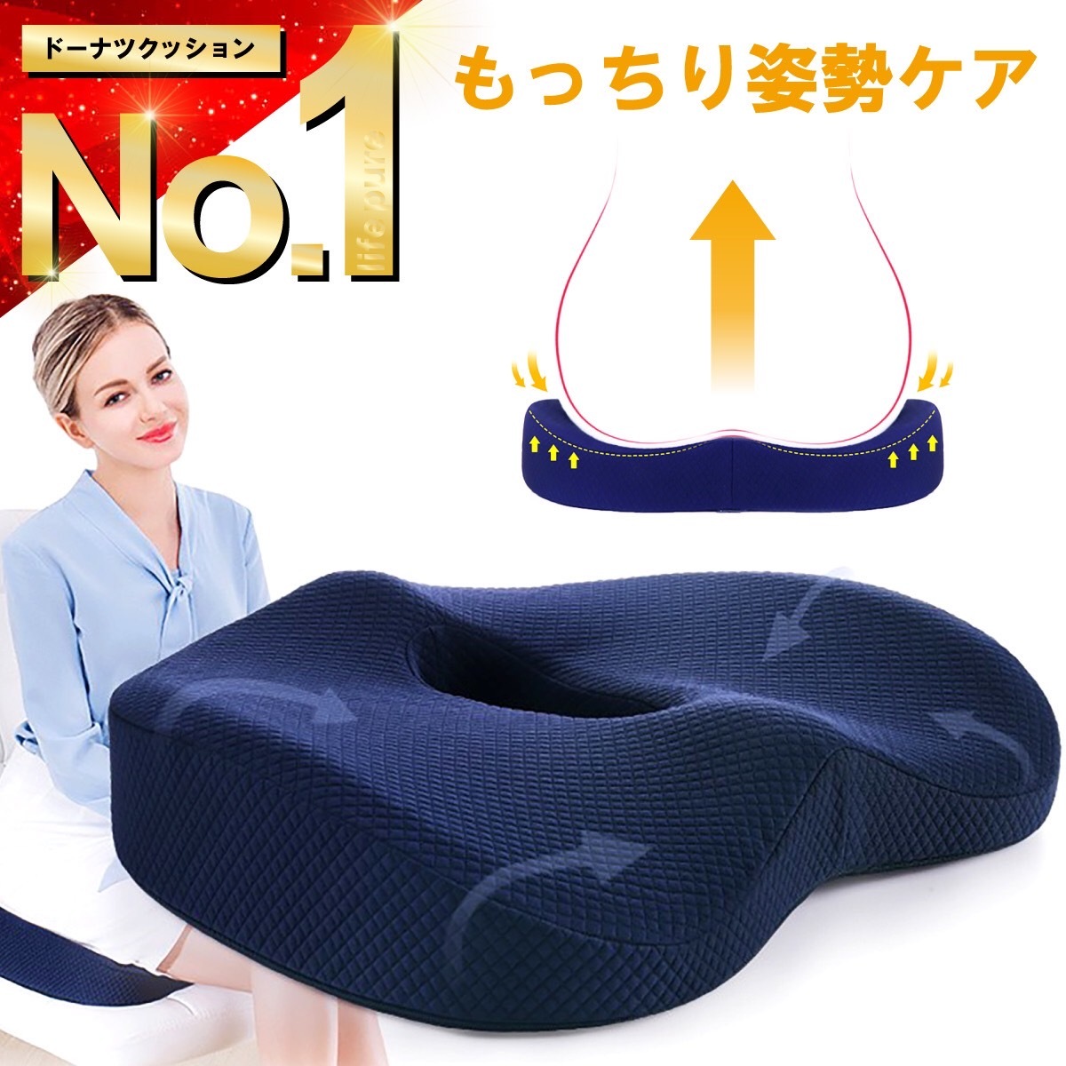 超可爱 低反発 クッション 丸 円座クッション ドーナツクッション 産後 痔 腰痛 車 骨盤