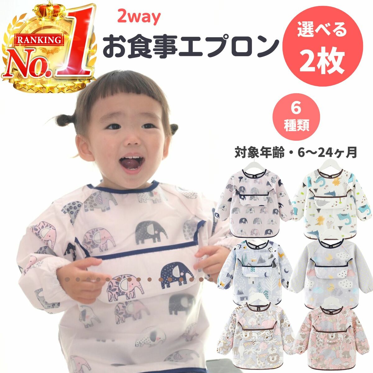 お食事エプロン 長袖 2枚 セット 保育園 スタイ 3d 立体 ベビーエプロン よだれかけ お出かけ 離乳食 洗濯機 | 