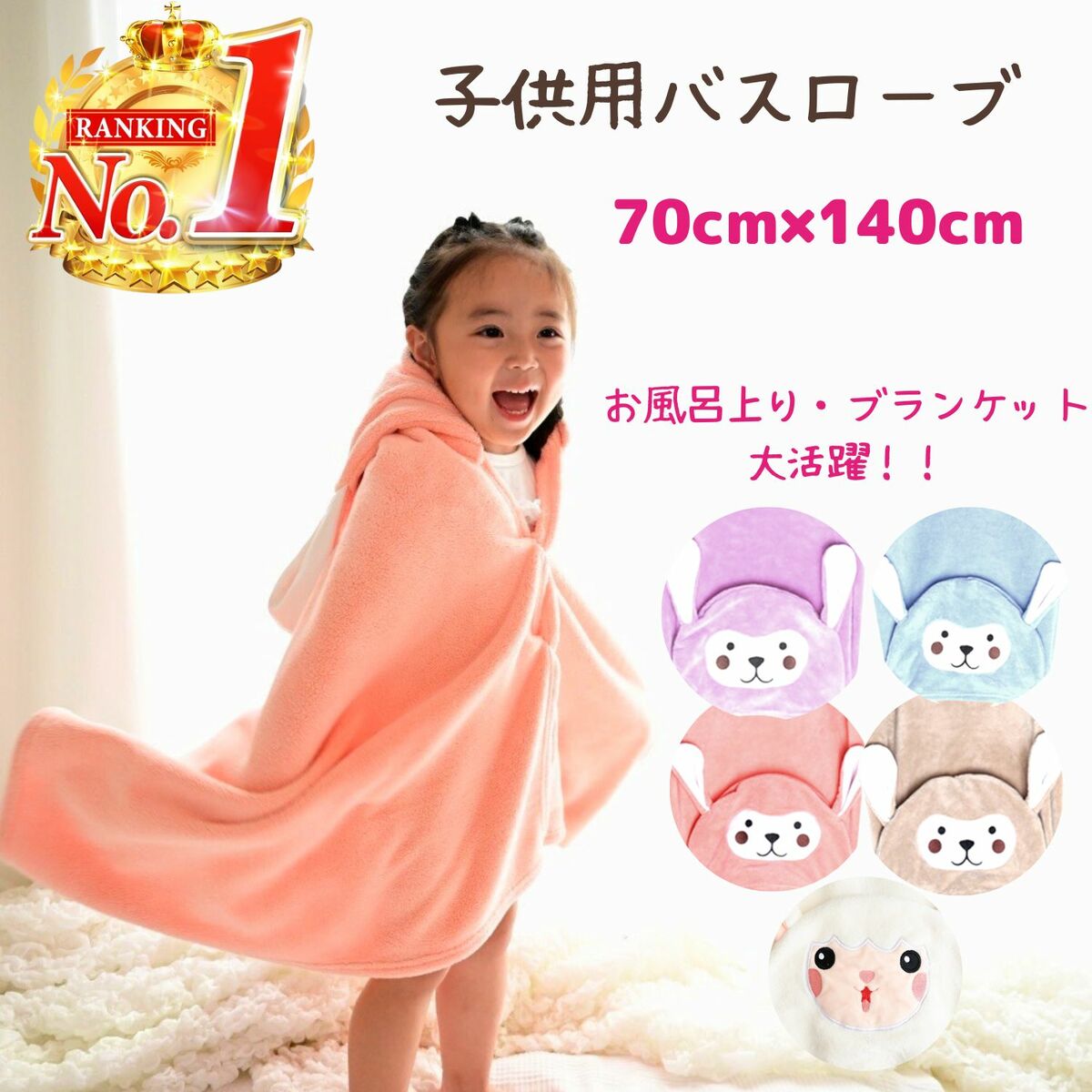 バスローブ キッズ バスタオル 子供 フード付き  ポンチョ ブランケット ベビー ワンオペ | 