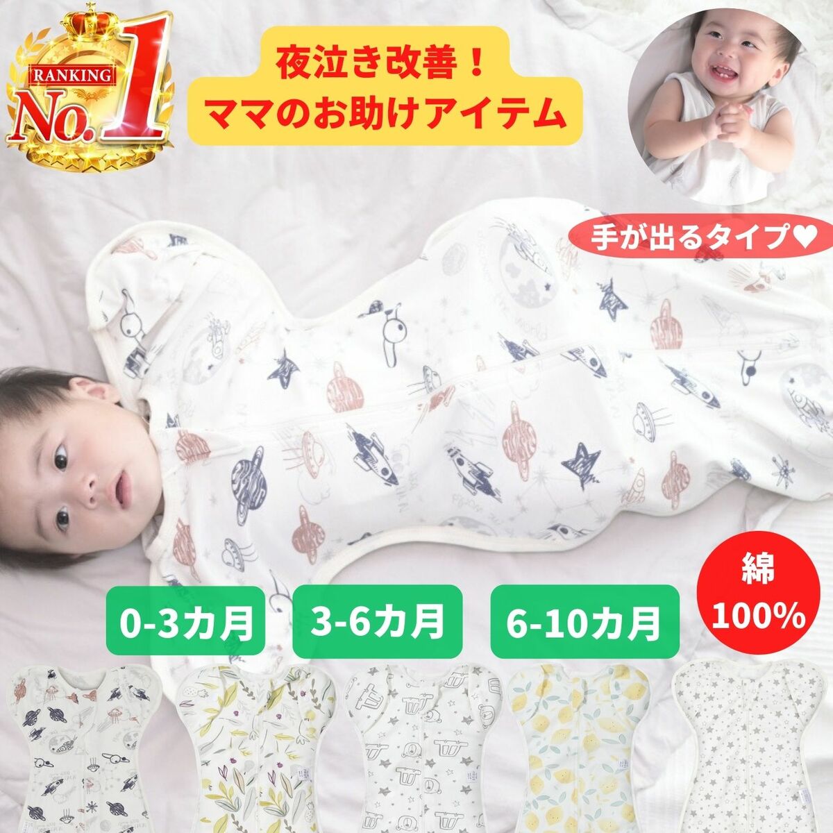 スワドル ベビー 手が出せる おくるみ 寝返り対策 ボタン おむつ交換 睡眠 ベビー 安眠 赤ちゃん 綿100％ モロー反射