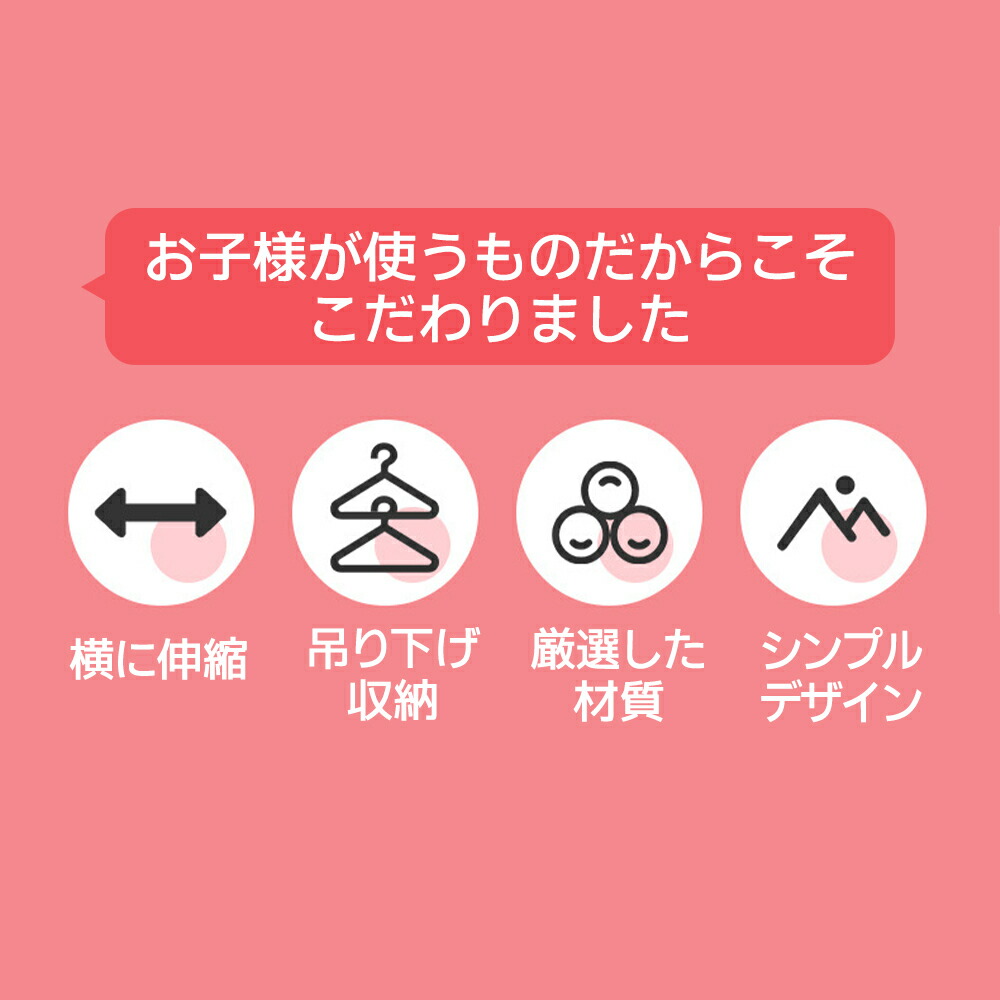 子供 ハンガー 連結 すべらない 50本セット おしゃれ 伸びる 肩 跡つかない 伸縮ハンガー |  | 03