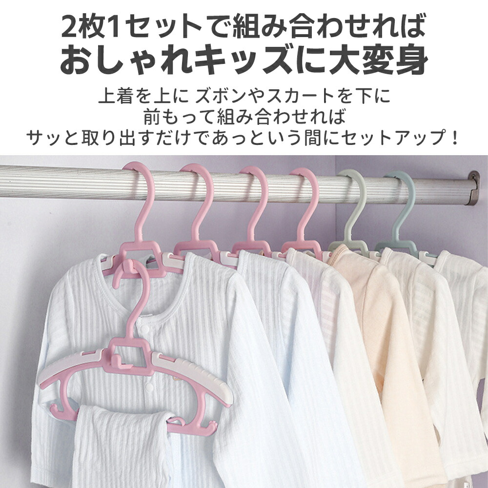 子供 ハンガー 連結 すべらない 50本セット おしゃれ 伸びる 肩 跡つかない 伸縮ハンガー |  | 06
