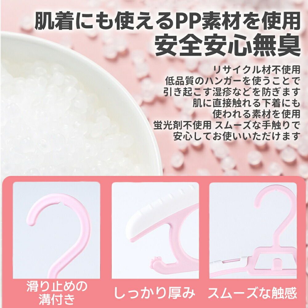 子供 ハンガー 連結 すべらない 50本セット おしゃれ 伸びる 肩 跡つかない 伸縮ハンガー |  | 07