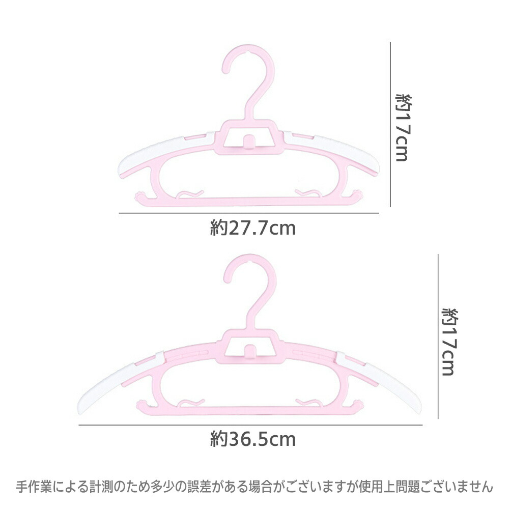 子供 ハンガー 連結 すべらない 50本セット おしゃれ 伸びる 肩 跡つかない 伸縮ハンガー |  | 09