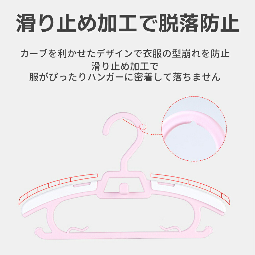 子供 ハンガー 連結 すべらない 50本セット おしゃれ 伸びる 肩 跡つかない 伸縮ハンガー |  | 01