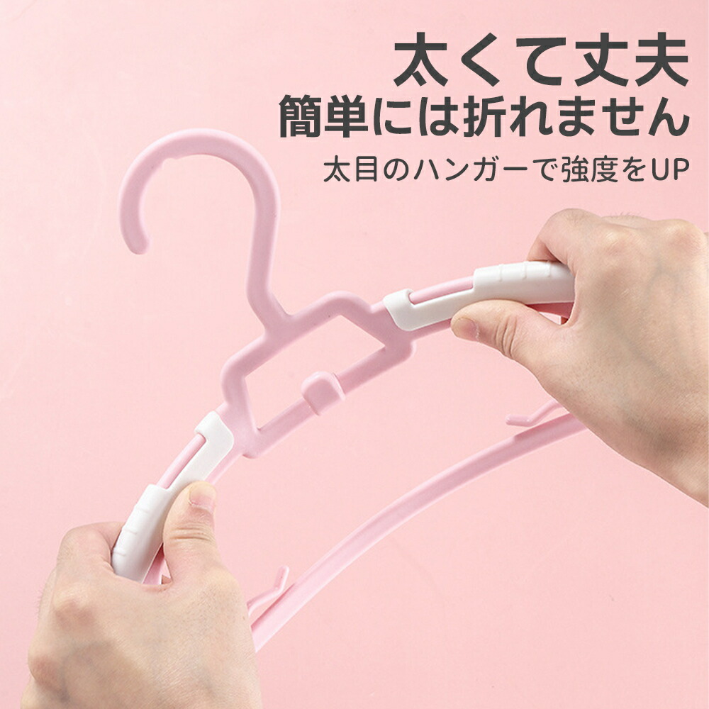子供 ハンガー 連結 すべらない 50本セット おしゃれ 伸びる 肩 跡つかない 伸縮ハンガー |  | 12