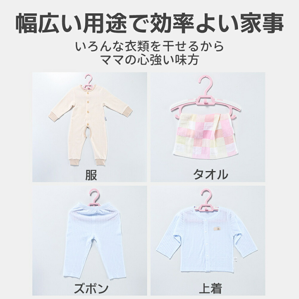 子供 ハンガー 連結 すべらない 50本セット おしゃれ 伸びる 肩 跡つかない 伸縮ハンガー |  | 08