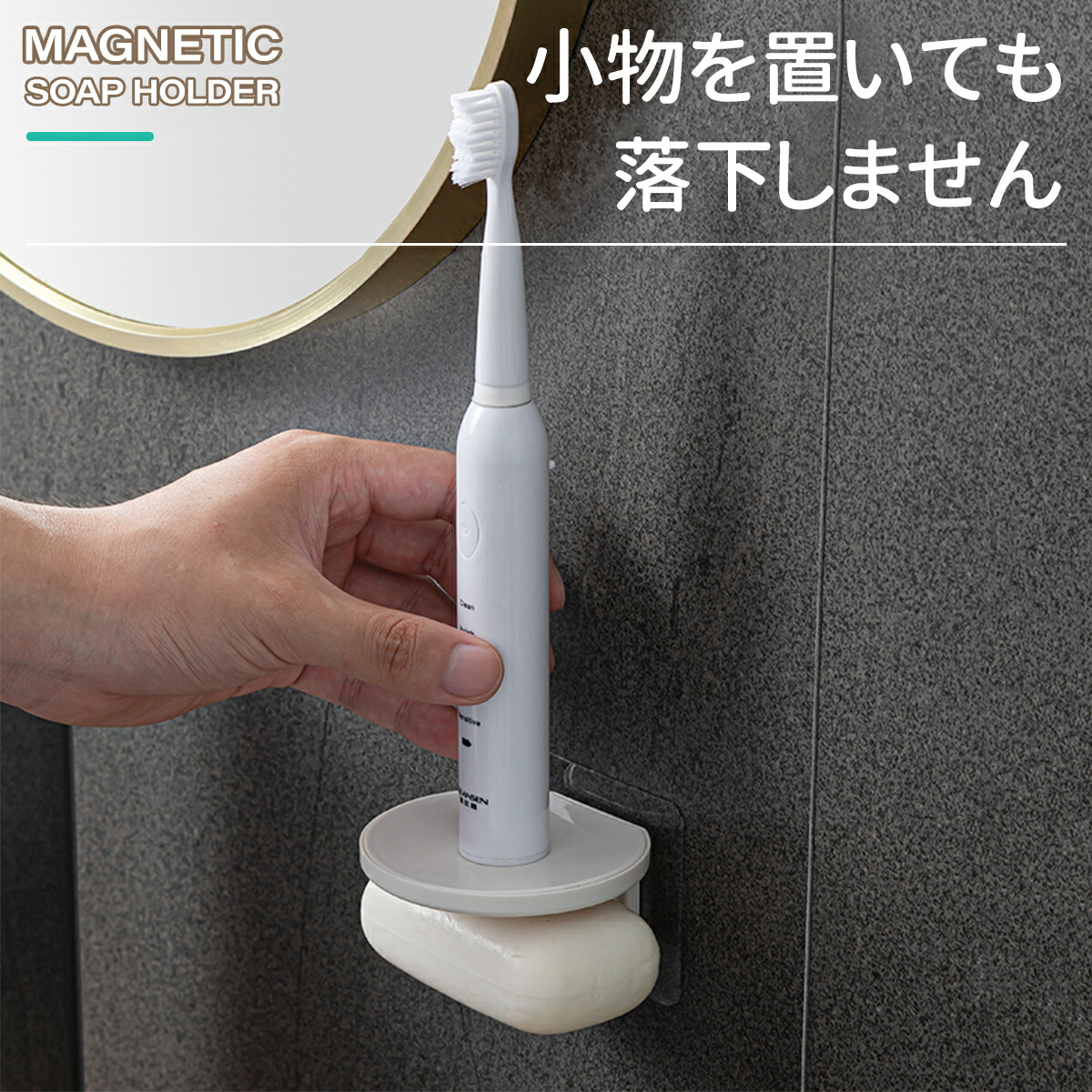 マグネット ソープホルダー 石鹸ホルダー マグネティック 上に物が置ける 石けん 磁石 浮かせる 風呂 穴あけ不要 |  | 05