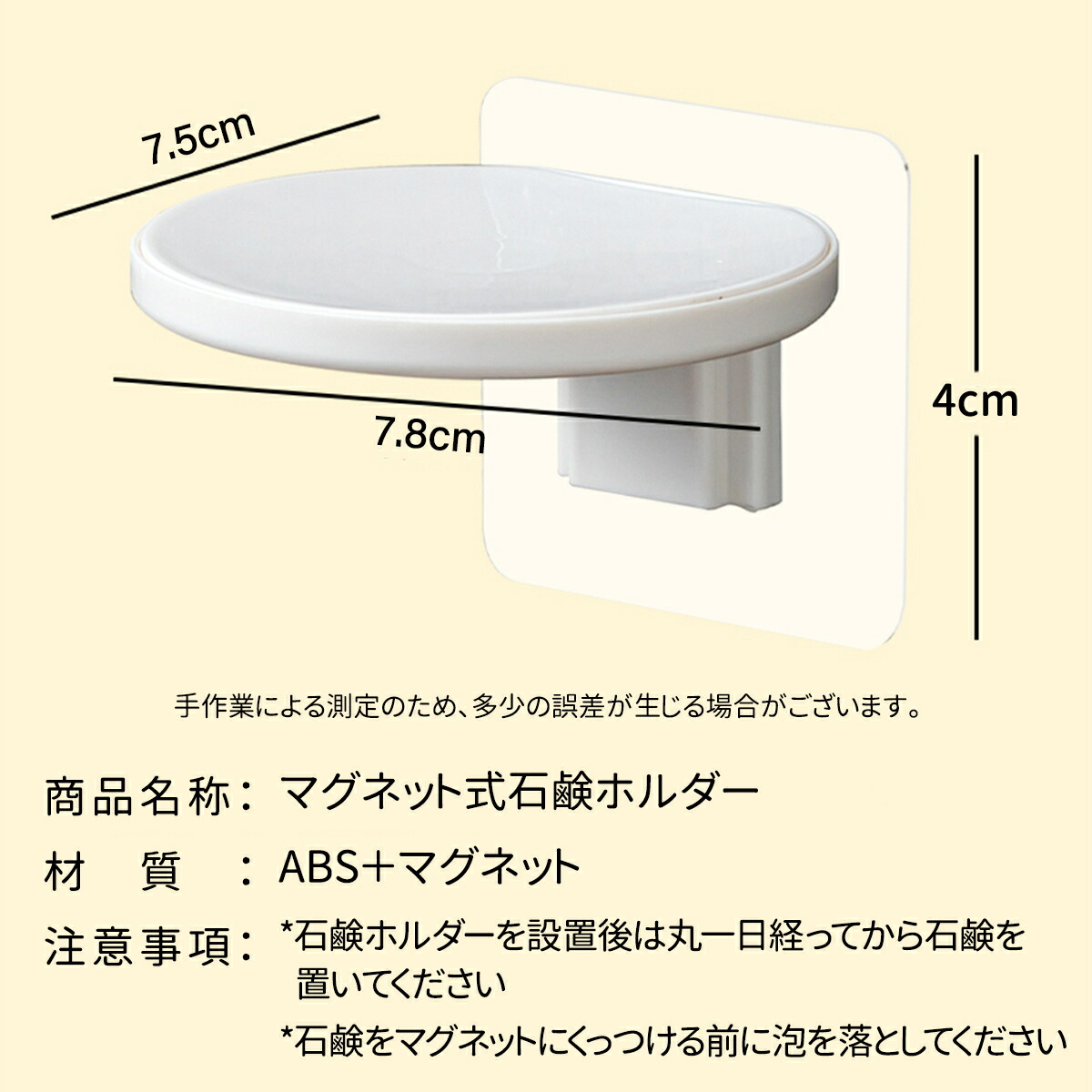 マグネット ソープホルダー 石鹸ホルダー マグネティック 上に物が置ける 石けん 磁石 浮かせる 風呂 穴あけ不要 |  | 09