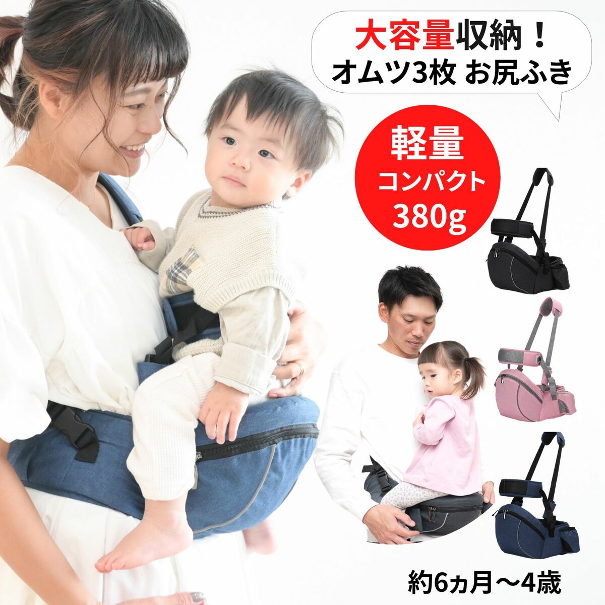 ヒップシート 抱っこ紐 コンパクト 折りたたみ 軽量 ショルダー ポケット付き 前向き 収納 おむつ おしりふき | 