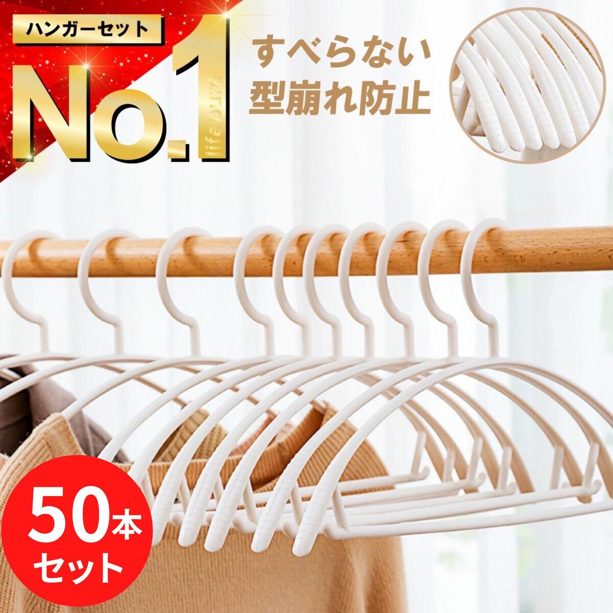 Yahoo! Yahoo!ショッピング(ヤフー ショッピング)ハンガー すべらない 50本 滑らない 40cm 肩 跡がつかない おしゃれ 頑丈 かたくずれ防止