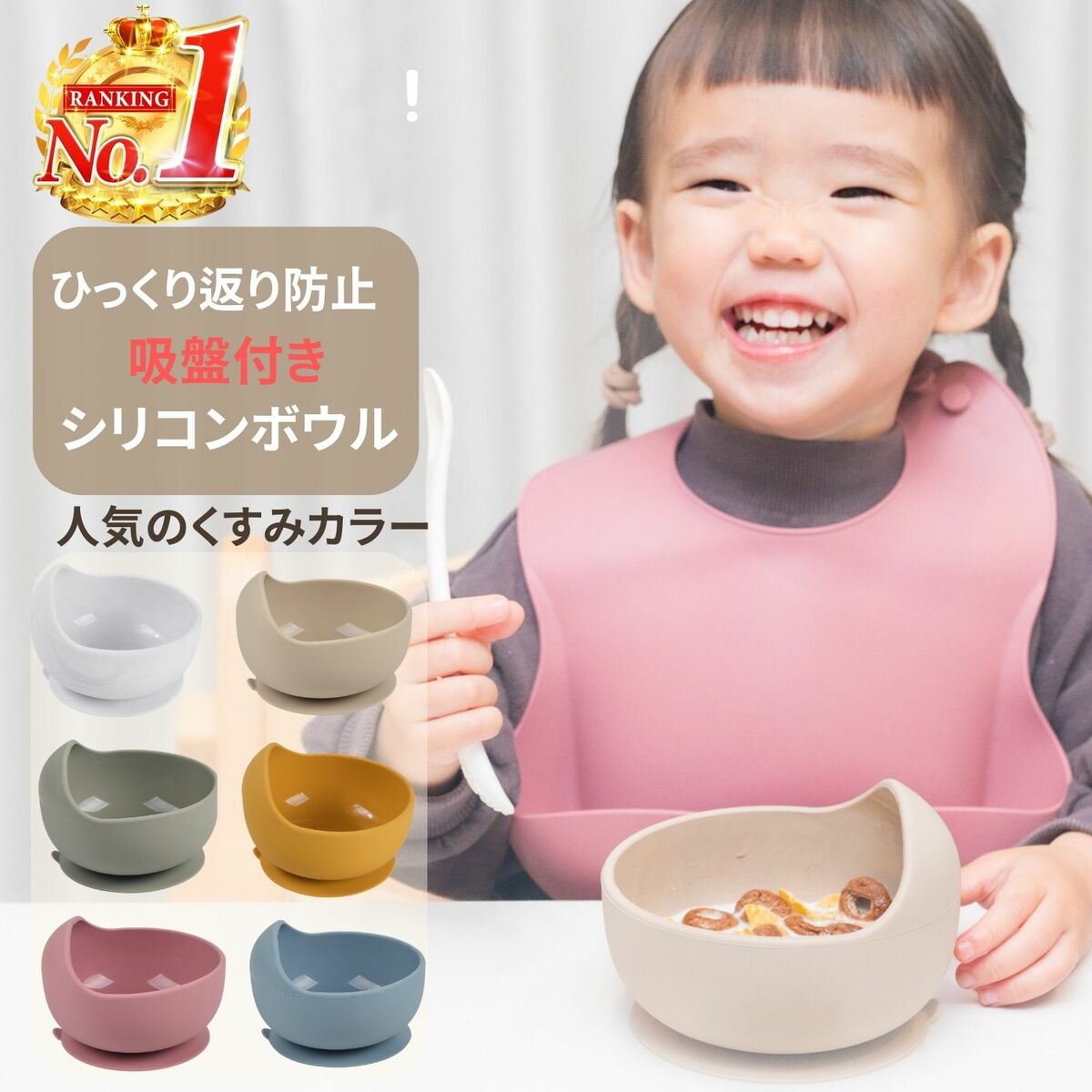 ベビー食器 吸盤 シリコン ボウル ひっくり返らない 離乳食 食器 食洗機OK 電子レンジOK くすみカラー キッズ お食事 男の子 女の子｜selectdirect