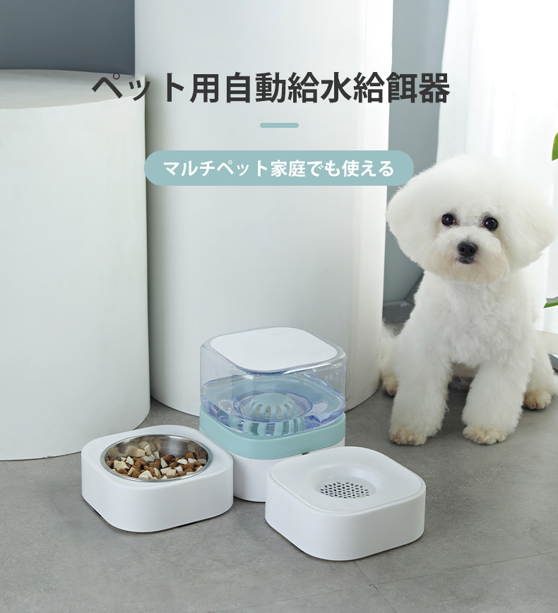 給餌器 犬用 猫用 給餌機 給水器 ペット用給餌器 出張 帰省 人気 おすすめ ホワイト お皿 健康 衛生 自動給水器 給食機  :jxe060:SELECT EBISU MART - 通販 - Yahoo!ショッピング