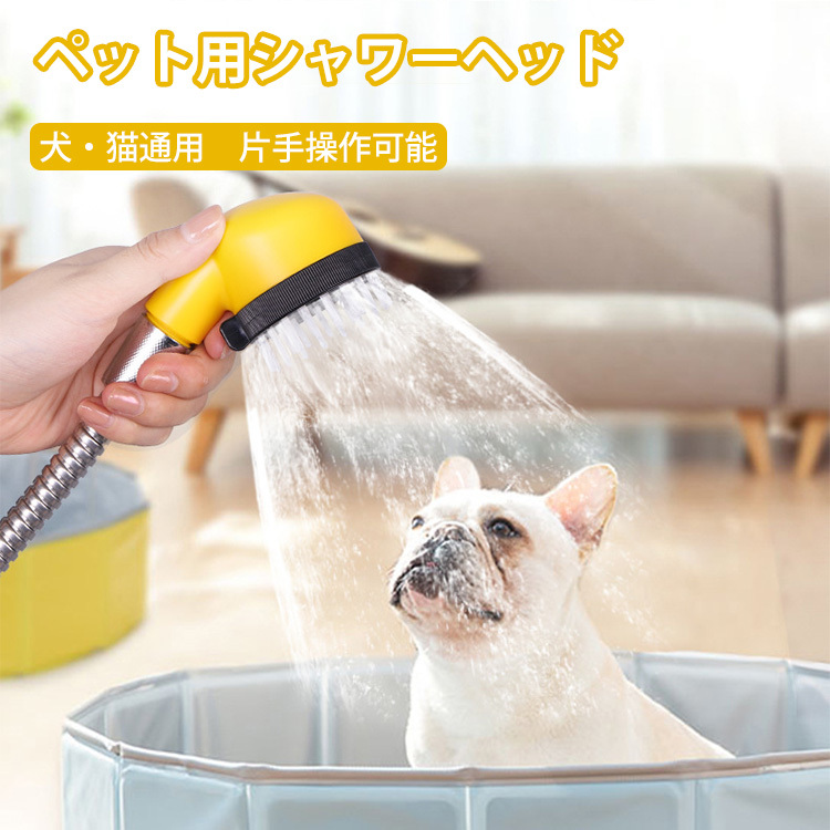 【タイプの】 Garden Shower Pet Shower(ペットシャワー) セキスイデザインワークス 通販 PayPayモール