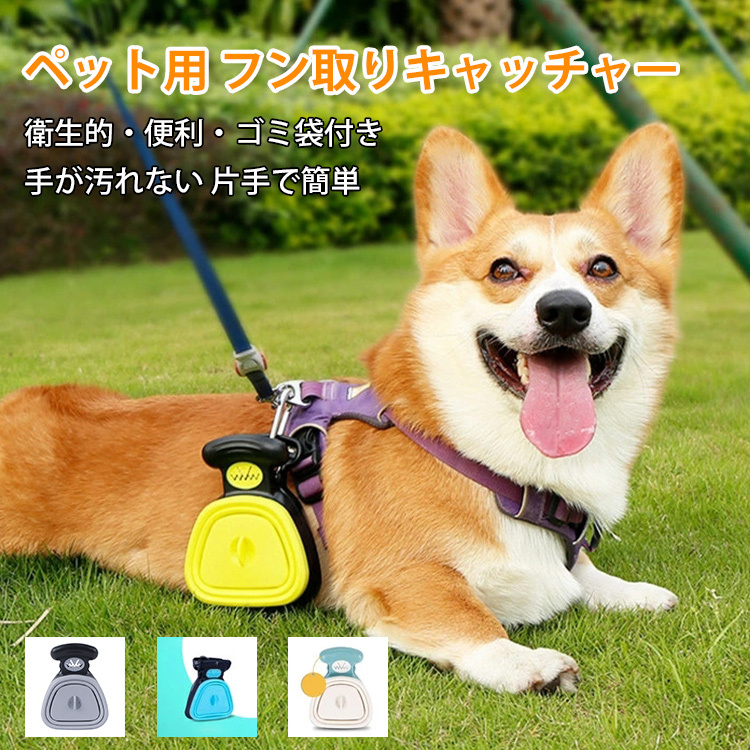フン取りキャッチャー うんち取り トイレスコップ クリーンスコップウンチ取り器 フンキャッチャー フン処理パック 清潔糞取り器 ペットの糞便処理ツール  :jxe163:SELECT EBISU MART - 通販 - Yahoo!ショッピング