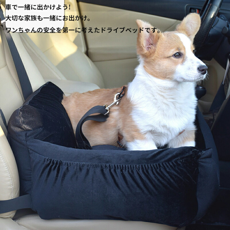 ペット用 ドライブボックス 小型犬 中型犬 犬 車 犬用 ドライブボックス 猫 キャット 車用 カーボックス キャリー ペット ドライブベッド ペット用品  折りたたみ :jxe312a:SELECT EBISU MART - 通販 - Yahoo!ショッピング