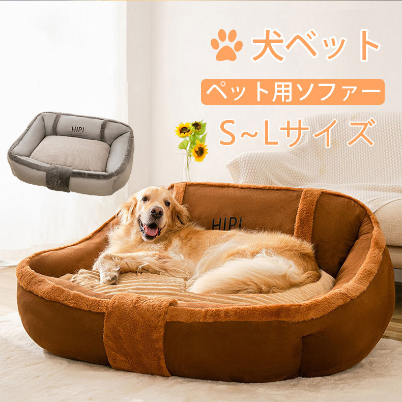 2022新作 ペットベット3つの形態ソファマットソフト通年タイプ猫犬用ベッドクッションベット洗えるおしゃれかわいいペットシーツ犬ベッド 