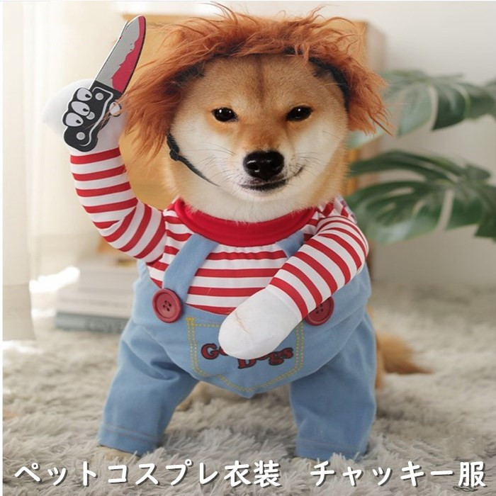 犬 服 ドッグウェア ペット服 ギター犬 コスプレ 猫 Pelog 宅配