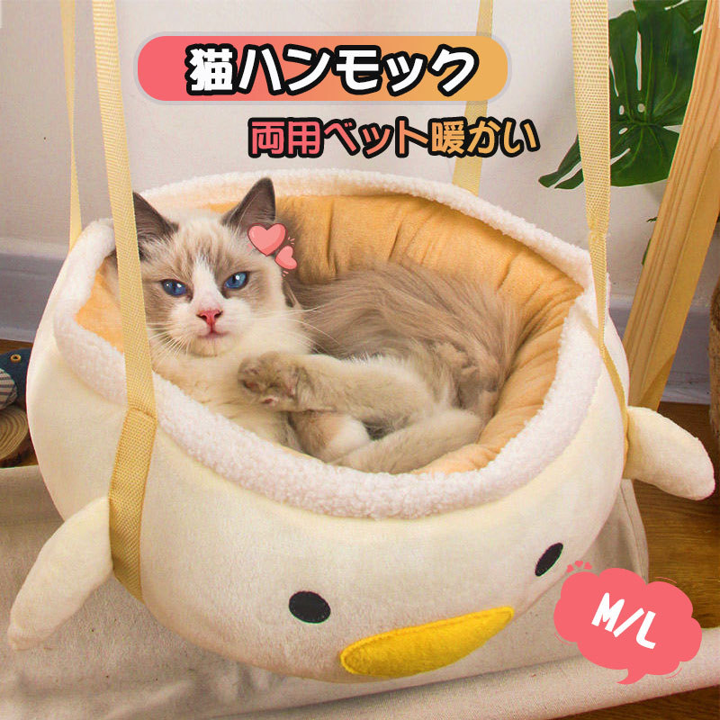 猫 ハンモック ペットベット ゲージ用 冬用 おしゃれ ふわふわ 折りたたみ 持ち運び ネコ ねこ 寝具 ペット用品 ペットグッズ 猫用品  キャットタワー 猫ベット :jxe688:SELECT EBISU MART 通販 