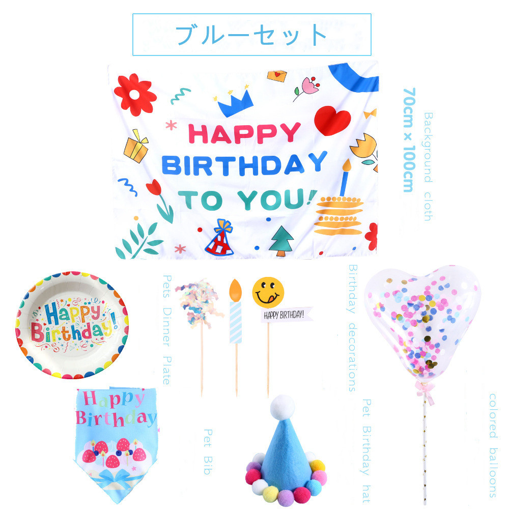 ペット 誕生日 飾り付け 犬 猫 ハッピーバースデー スタイ 帽子 よだれかけ セット Happy Birthday お祝い コスプレ 洋服 可愛い 小型犬 首掛け 犬用品 Jxe2 Select Ebisu Mart 通販 Yahoo ショッピング ペット 誕生日 飾り付け 犬 猫 ハッピーバースデー スタイ 帽子 よだれかけ セット Happy Birthday お祝い コスプレ 洋服 可愛い 小型犬 首掛け 犬用品 Jxe2 Select Ebisu Mart 通販 Yahoo ショッピング