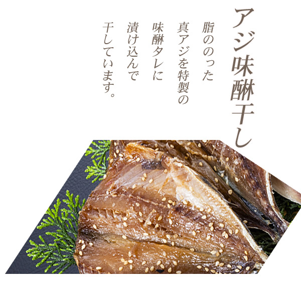 あじ味醂